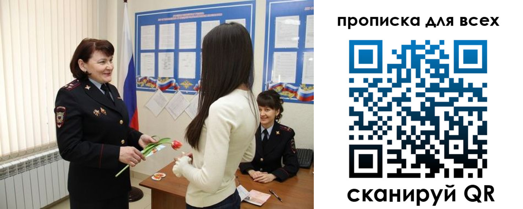временная регистрация недорого в Стародубе