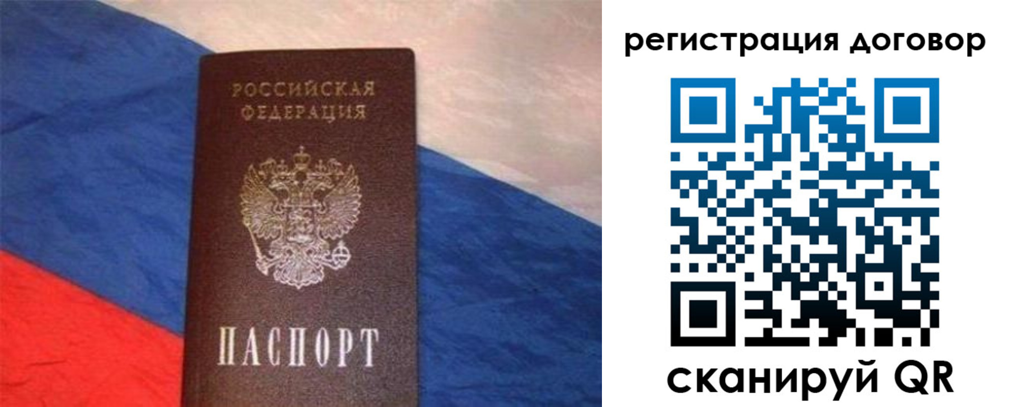 временная регистрация в Стародубе