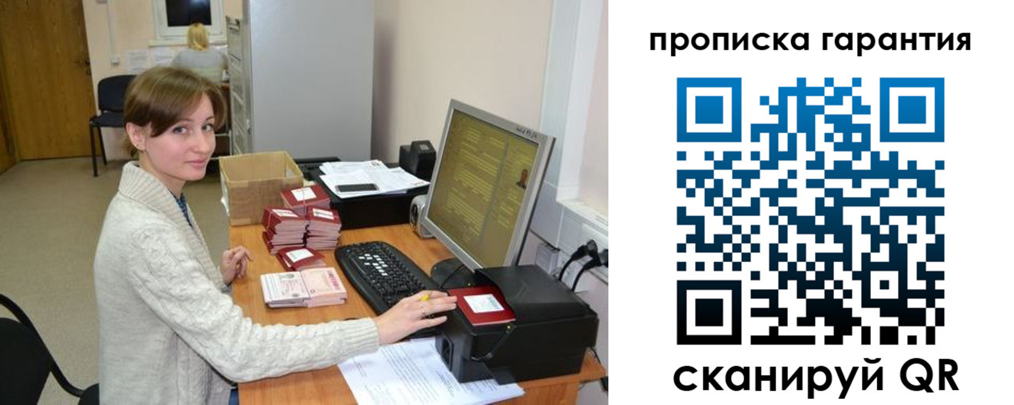 прописка от собственника в Стародубе
