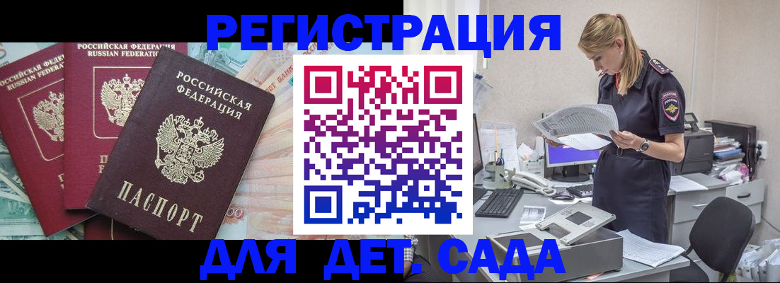 прописка для кредита в Стародубе