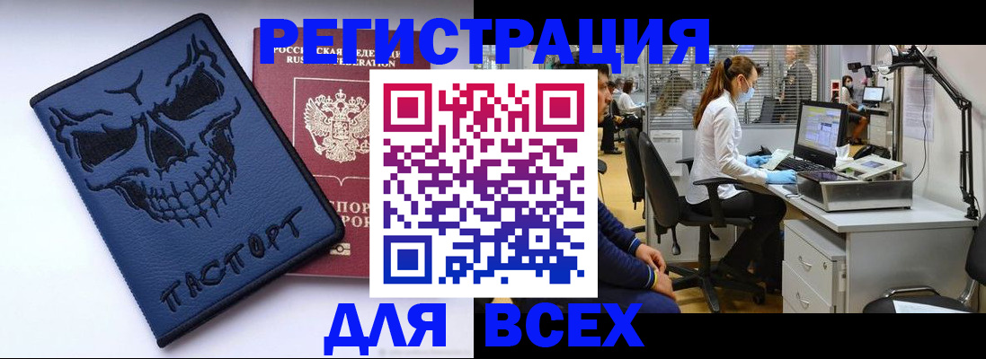 временная регистрация законно в Стародубе