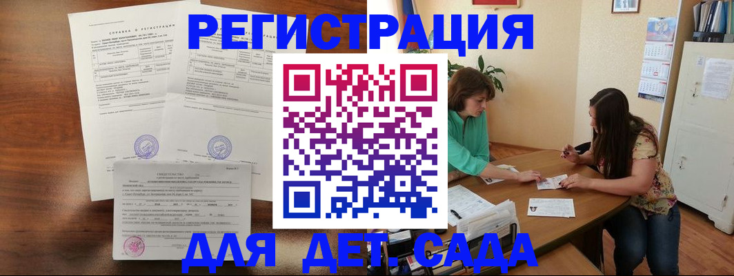 прописка от собственника в Стародубе