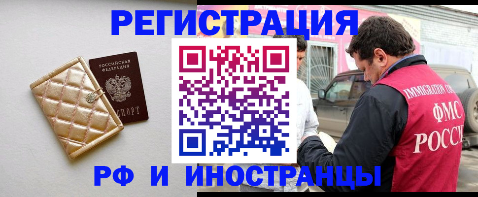 временная регистрация госуслуги в Стародубе