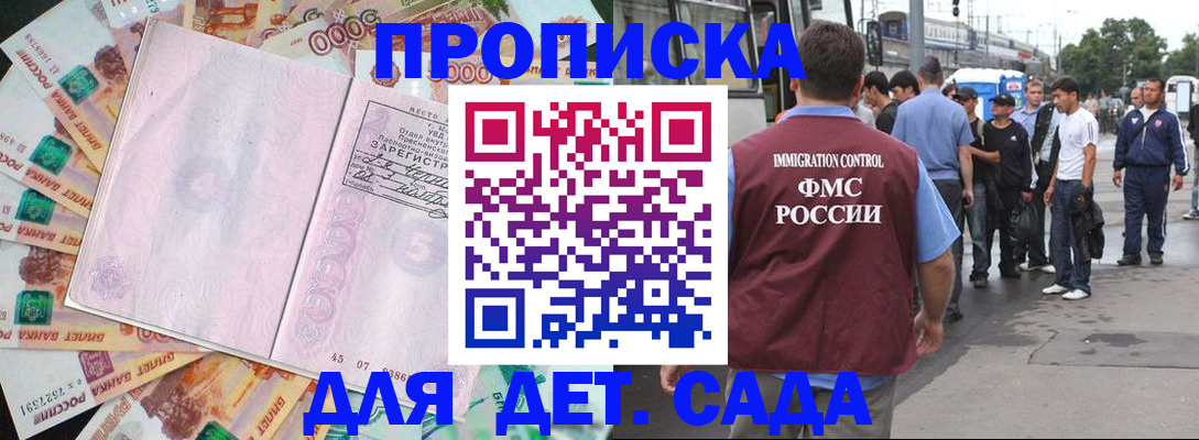 найти адрес прописки в Стародубе