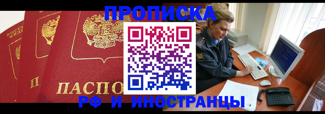 прописка для кредита в Стародубе