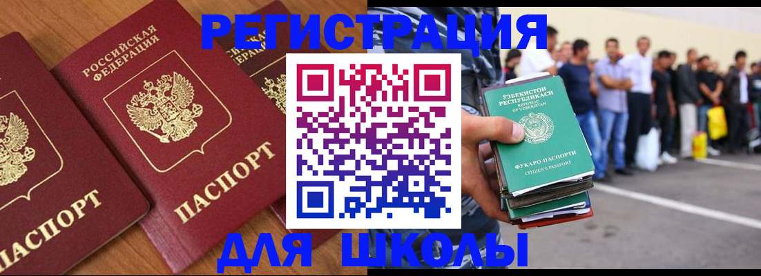 купить прописку в Стародубе