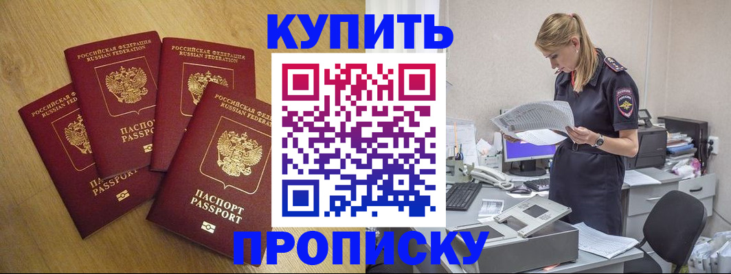 прописка для кредита в Стародубе